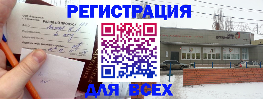 временная регистрация купить в Назарово