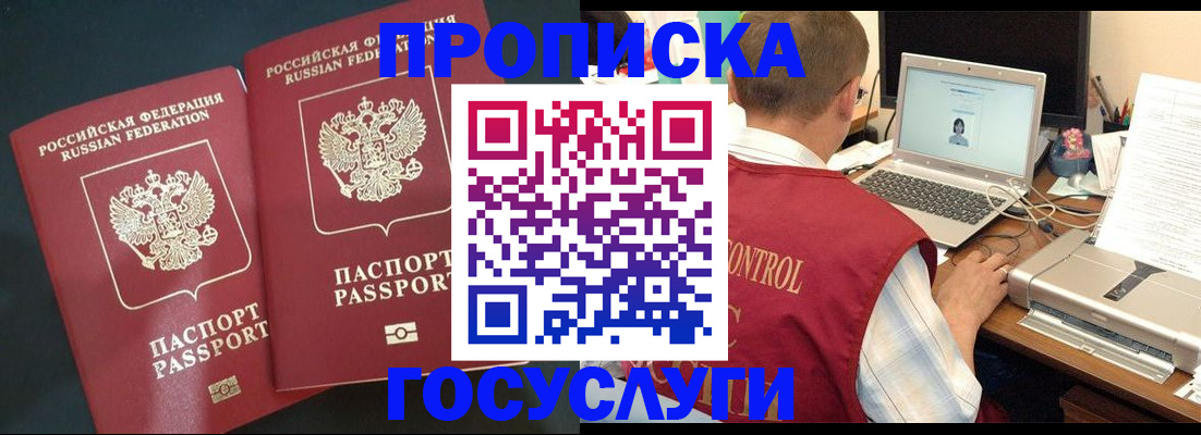 временная регистрация адрес в Назарово